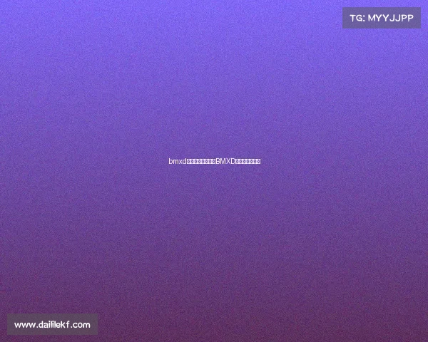 bmxd电子竞技俱乐部、BMXD战队:竞放锋芒 bmxd电子竞技俱乐部、BMXD战队:竞放锋芒