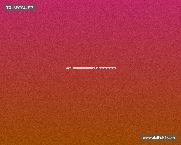 2026名古屋亚运会电竞阵容重磅揭晓：11大项目引爆数字竞技风暴