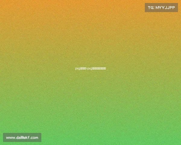 pxg电子竞技-pxg电子竞技俱乐部微博