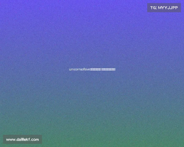 unicornsoflove电子竞技俱乐部 雄狮咆哮，制霸战场